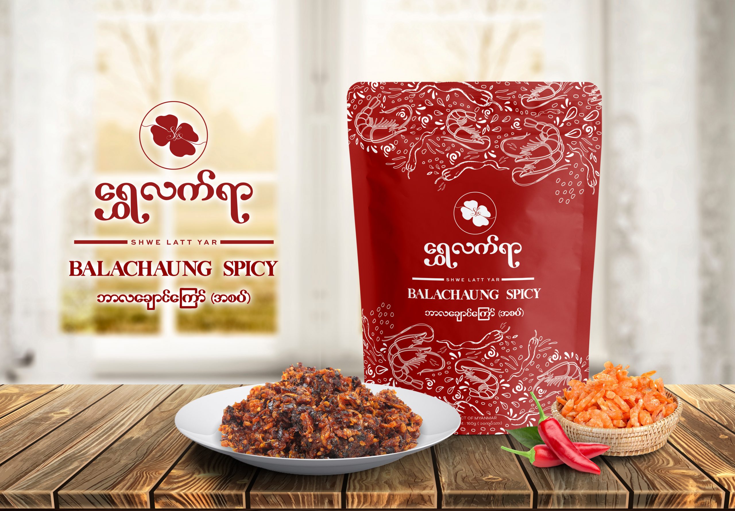 ဘာလချောင်ကြော် (အစပ်) 160g