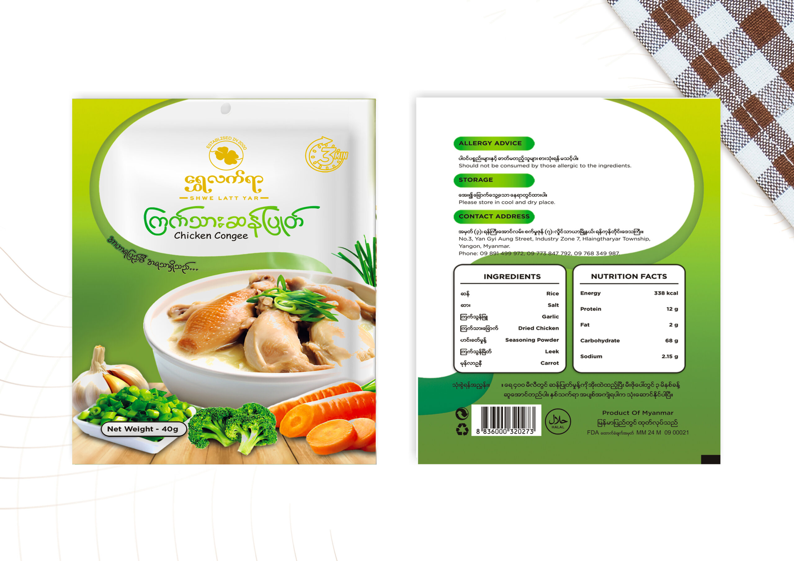ကြက်သားဆန်ပြုတ် 40g