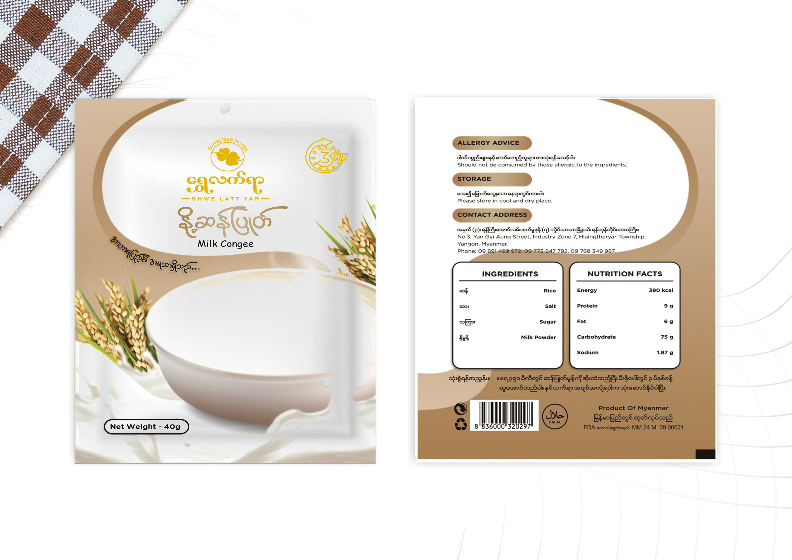နို့ဆန်ပြုတ် 40g